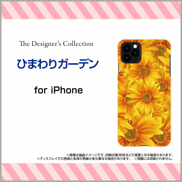 液晶保護ガラスフィルム付 iPhone 13 Pro Max アイフォン サーティーン プロ マックスdocomo SoftBankひまわりガーデン[ スマホカバー 携帯ケース 人気 定番 ]