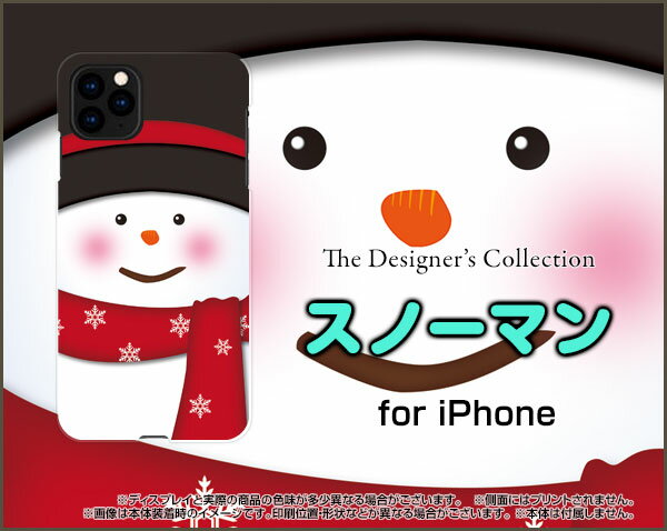 スマホケース iPhone 13 Pro Max アイフォン サーティーン プロ マックスdocomo SoftBankスノーマン[ おしゃれ プレゼント 誕生日 記念日 ]