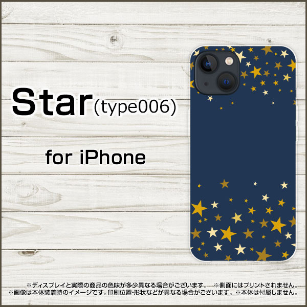 スマホケース iPhone 14 Plus アイフォン フォーティーン プラスdocomo SoftBankStar(type006)[ デザイン 雑貨 かわいい ] 2