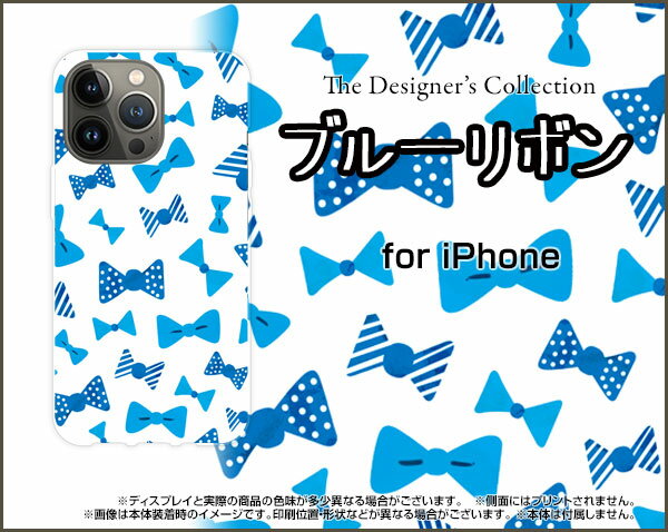 スマホケース iPhone 15 Pro アイフォン フィフティーン プロdocomo SoftBank 楽天モバイル Y!mobileブルーリボン[ おしゃれ プレゼント 誕生日 記念日 ]