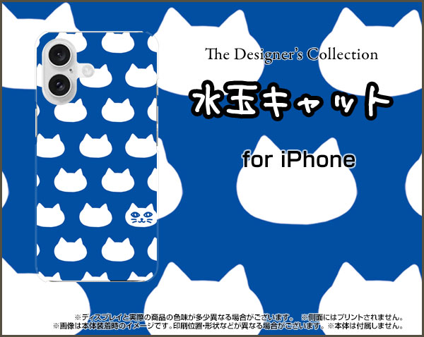 iPhone 17iPhone AiriPhone 17 ProiPhone 17 Pro MaxiPhone 16eiPhone シリーズハードケース/ソフトケース水玉キャット(ブルー）