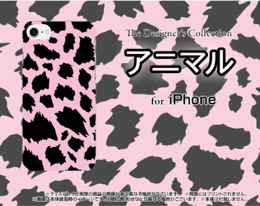 液晶保護ガラスフィルム付 iPhone 8 アイフォン エイトdocomo au SoftBankアニマル type2[ おしゃれ プレゼント 誕生日 記念日 ]