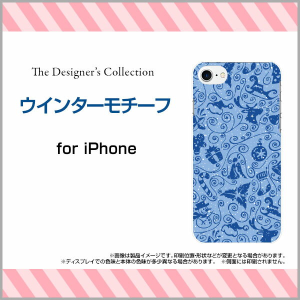 液晶保護フィルム付 iPhone 8 アイフォン エイトdocomo au SoftBankウインターモチーフ[ スマホカバー 携帯ケース 人気 定番 ]