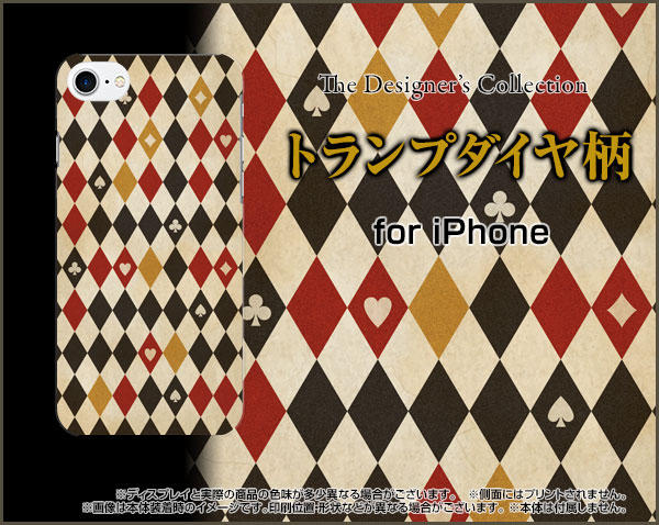 3D保護ガラスフィルム付 iPhone 8 アイフォン エイトdocomo au SoftBankトランプダイヤ柄[ おしゃれ プレゼント 誕生日 記念日 ]