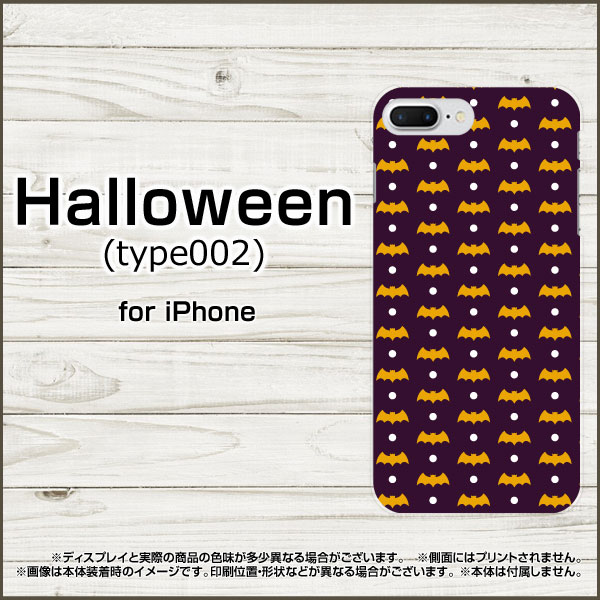 液晶保護ガラスフィルム付 iPhone 8 Plus アイフォン エイト プラスdocomo au SoftBankHalloween(type002)[ デザイン 雑貨 かわいい ]