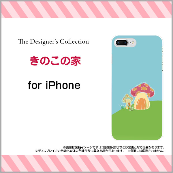 3D保護ガラスフィルム付 iPhone 8 Plus アイフォン エイト プラスdocomo au SoftBankきのこの家[ スマホカバー 携帯ケース 人気 定番 ]