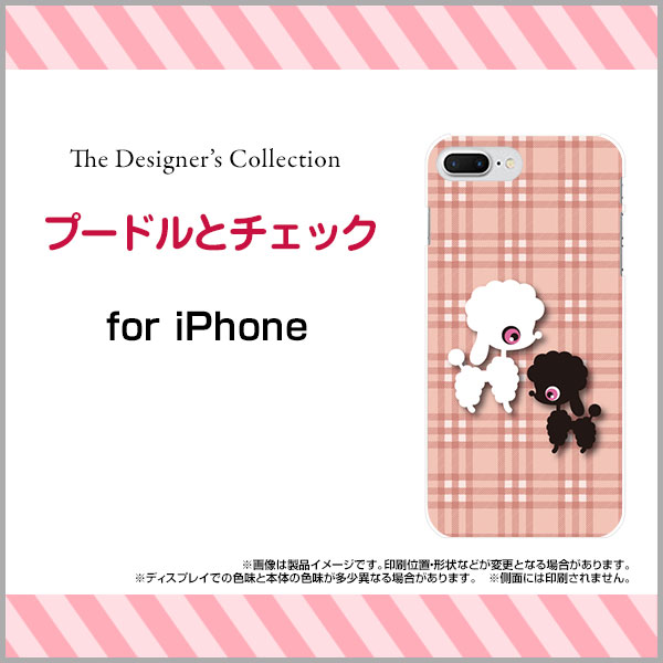 液晶保護ガラスフィルム付 iPhone 8 Plus アイフォン エイト プラスdocomo au SoftBankプードルとチェック[ スマホカバー 携帯ケース 人気 定番 ]
