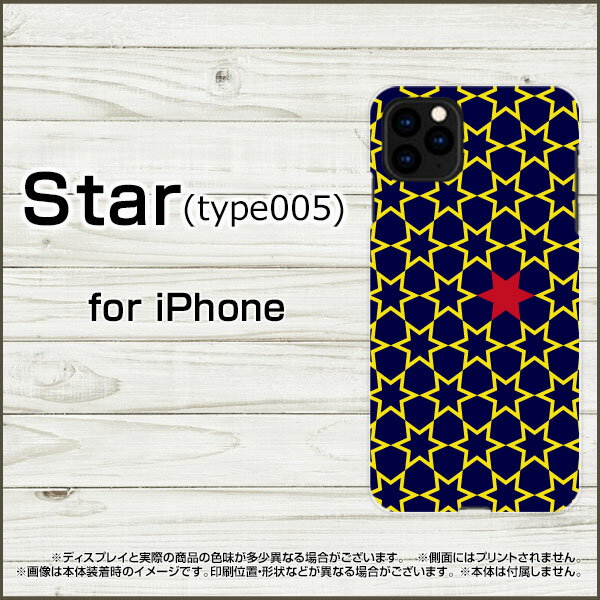 液晶保護フィルム付 iPhone 11 アイフォン イレブンdocomo au SoftBankStar(type005)[ デザイン 雑貨 かわいい ]