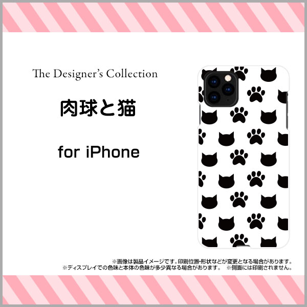 液晶保護フィルム付 iPhone 11 Pro アイフォン イレブン プロdocomo au SoftBank肉球と猫[ スマホカバー 携帯ケース 人気 定番 ]