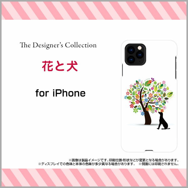 3D保護ガラスフィルム付 iPhone 11 アイフォン イレブンdocomo au SoftBank花と犬[ スマホカバー 携帯ケース 人気 定番 ]