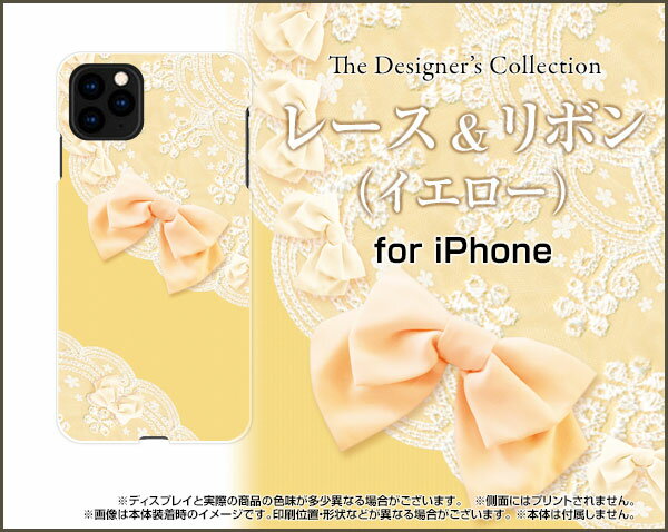 3D保護ガラスフィルム付 iPhone 11 Pro アイフォン イレブン プロdocomo au SoftBankレース＆リボン (イエロー)[ おしゃれ プレゼント 誕生日 記念日 ]