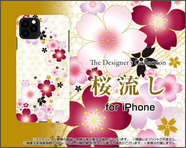 3D保護ガラスフィルム付 iPhone 11 Pro アイフォン イレブン プロdocomo au SoftBank桜流し[ おしゃれ プレゼント 誕生日 記念日 ]