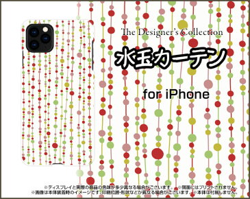 iPhone 11 Pro Max アイフォン イレブン プロ マックスdocomo au SoftBank水玉カーテン（白×赤）[ おしゃれ プレゼント 誕生日 記念日 ]