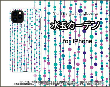 液晶保護ガラスフィルム付 iPhone 11 Pro Max アイフォン イレブン プロ マックスdocomo au SoftBank水玉カーテン（白×青）[ おしゃれ プレゼント 誕生日 記念日 ]