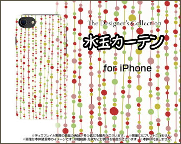 3D保護ガラスフィルム付 iPhone SE (第2世代) アイフォン エスイー2020 SE2docomo au SoftBank水玉カーテン（白×赤）[ おしゃれ プレゼント 誕生日 記念日 ]