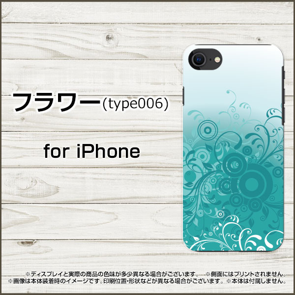 スマホケース 液晶保護ガラスフィルム付 iPhone SE (第3世代) アイフォン エスイー2022 iPhone SE3docomo au SoftBank 楽天モバイルフラワー(type006)[ デザイン 雑貨 かわいい ]