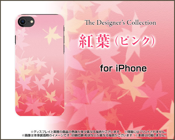 携帯問屋 楽天市場店のスマホケース 液晶保護フィルム付 iPhone SE (第3世代) アイフォン エスイー2022 iPhone SE3docomo au SoftBank 楽天モバイル紅葉（ピンク）[ おしゃれ プレゼント 誕生日 記念日 ]｜アングル2
