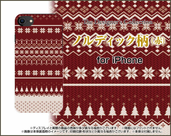 スマホケース 液晶保護フィルム付 iPhone SE (第3世代) アイフォン エスイー2022 iPhone SE3docomo au SoftBank 楽天モバイルノルディック柄（赤）[ おしゃれ プレゼント 誕生日 記念日 ]