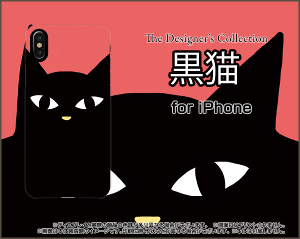 液晶保護ガラスフィルム付 iPhone XS アイフォン テンエスdocomo au SoftBank黒猫（レッド）[ おしゃれ プレゼント 誕生日 記念日 ]