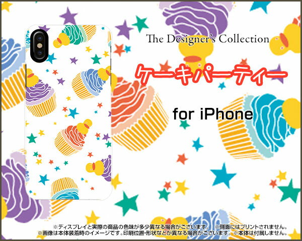 3D保護ガラスフィルム付 iPhone XS アイフォン テンエスdocomo au SoftBankケーキパーティー（カラフル）[ おしゃれ プレゼント 誕生日 記念日 ]