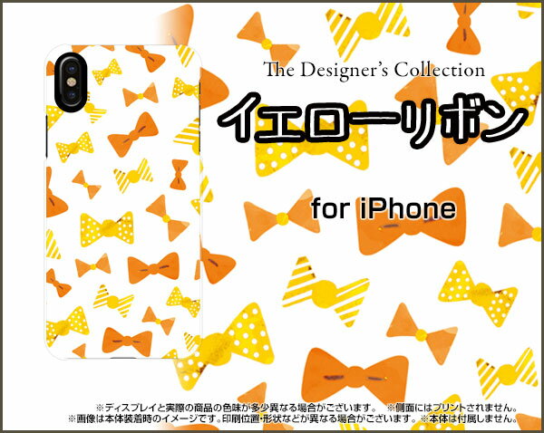 3D保護ガラスフィルム付 iPhone XS Max アイフォン テンエス マックスdocomo au SoftBankイエローリボン[ おしゃれ プレゼント 誕生日 記念日 ]