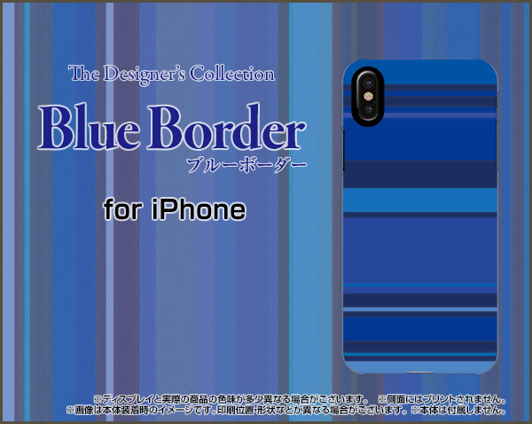 液晶保護フィルム付 iPhone XS アイフォン テンエスdocomo au SoftBankBlue border(ブルーボーダー) type008[ スマホカバー 携帯ケース 人気 定番 ]