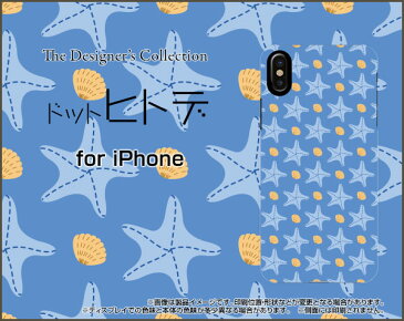 iPhone XR アイフォン テンアールdocomo au SoftBankドットヒトデ(青×水色)[ スマホカバー 携帯ケース 人気 定番 ]