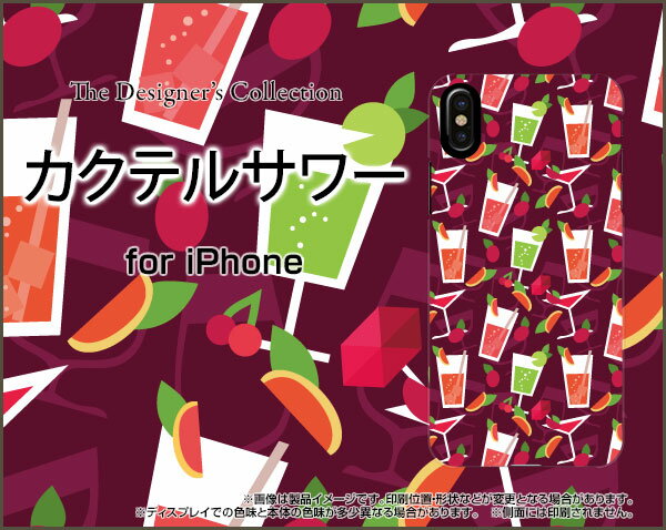 液晶保護ガラスフィルム付 iPhone XS Max アイフォン テンエス マックスdocomo au SoftBankカクテルサワー[ スマホカバー 携帯ケース 人気 定番 ]