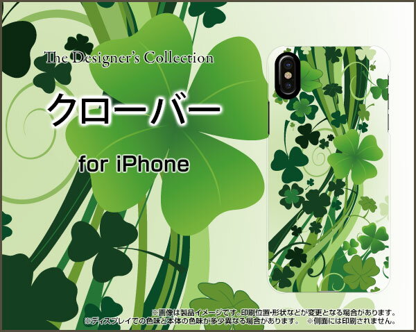 スマホケース 液晶保護ガラスフィルム付 iPhone XS アイフォン テンエスdocomo au SoftBankクローバー[ スマホカバー 携帯ケース 人気 定番 ]