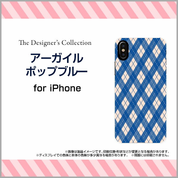 液晶保護ガラスフィルム付 iPhone XS アイフォン テンエスdocomo au SoftBankアーガイルポップブルー[ スマホカバー 携帯ケース 人気 定番 ]