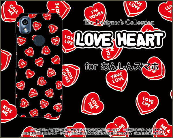 液晶保護ガラスフィルム付 あんしんスマホ アンシンスマホ[KY-51B]docomoLOVE HEART(ブラック・ランダム)[ おしゃれ プレゼント 誕生日 記念日 ]