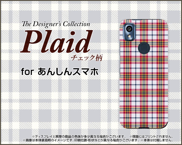 スマホケース あんしんスマホ アンシンスマホ[KY-51B]docomoPlaid(チェック柄) type002[ スマホカバー 携帯ケース 人気 定番 ] 2