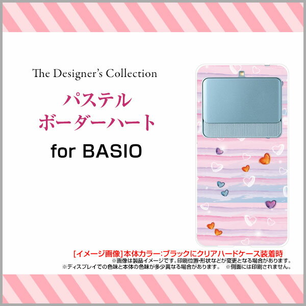 スマホケース 液晶保護ガラスフィルム付 BASIO3 ベイシオ スリー[KYV43]auパステルボーダーハート[ スマホカバー 携帯ケース 人気 定番 ]