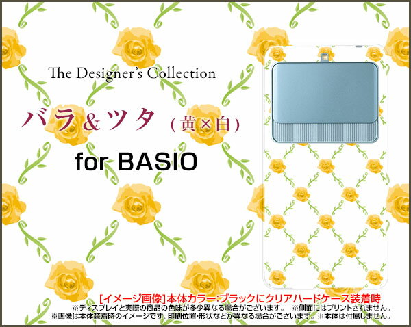 スマホケース BASIO3 ベイシオ スリー[KYV43]auバラ＆ツタ(黄x白)[ おしゃれ プレゼント 誕生日 記念日 ]