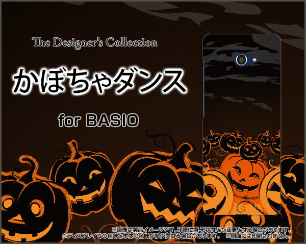 液晶保護フィルム付 BASIO4 ベイシオ フォー[KYV47]au UQ mobileかぼちゃダンス[ スマホカバー 携帯ケース 人気 定番 ]