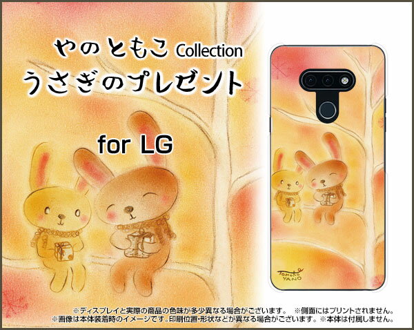 液晶保護フィルム付 LG style3 エルジー スタイル スリー[L-41A]docomoうさぎのプレゼント[ デザイン 雑貨 かわいい ]