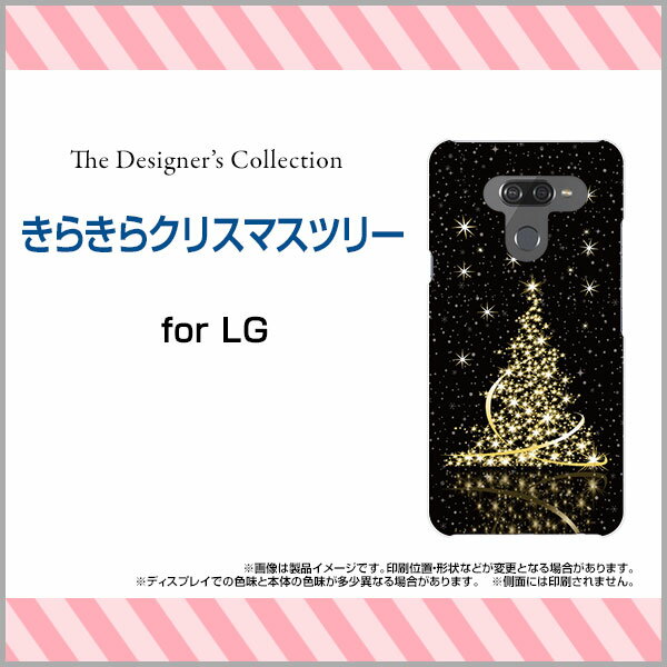 液晶保護フィルム付 LG K50 エルジー ケイフィフティーSoftBankきらきらクリスマスツリー[ スマホカバー 携帯ケース 人気 定番 ]