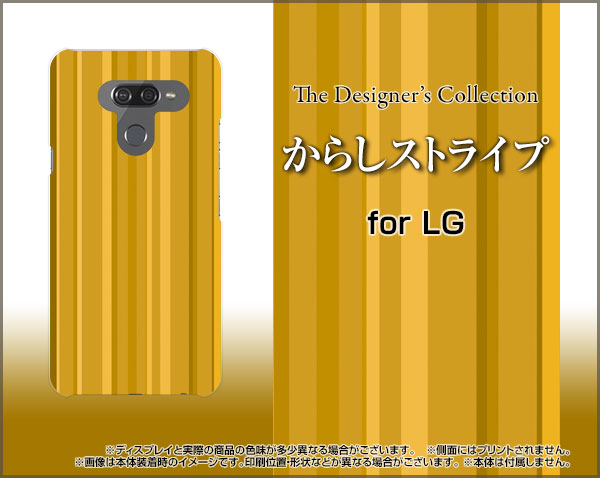 液晶保護ガラスフィルム付 LG K50 エルジー ケイフィフティーSoftBankからしストライプ[ おしゃれ プレゼント 誕生日 記念日 ]