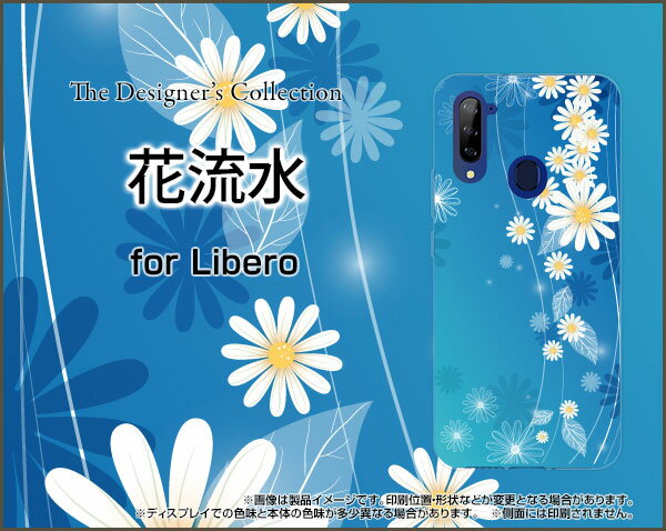 スマホケース Libero 5G 初代 リベロ ファイブジーY!mobile花流水[ スマホカバー 携帯ケース 人気 定番 ]
