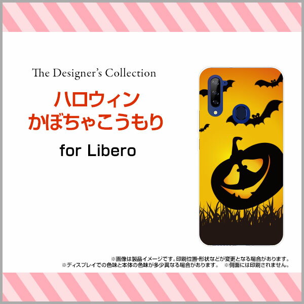 スマホケース 液晶保護フィルム付 Libero 5G 初代 リベロ ファイブジーY!mobileハロウィンかぼちゃこうもり[ スマホカバー 携帯ケース 人気 定番 ]