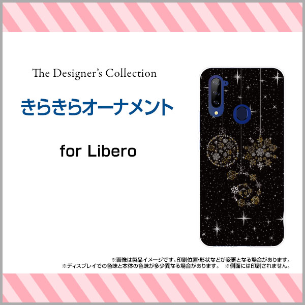 スマホケース 液晶保護ガラスフィルム付 Libero 5G 初代 リベロ ファイブジーY!mobileきらきらオーナメント[ スマホカバー 携帯ケース 人気 定番 ]