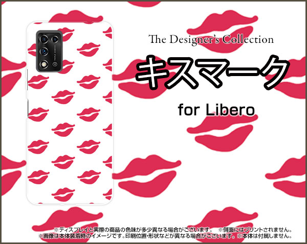 液晶保護ガラスフィルム付 Libero 5G II リベロ ファイブジー ツーY!mobileキスマーク[ おしゃれ プレゼント 誕生日 記念日 ]