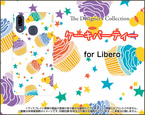 液晶保護ガラスフィルム付 Libero S10 リベロ エステンY!mobileケーキパーティー（カラフル）[ おしゃれ プレゼント 誕生日 記念日 ]