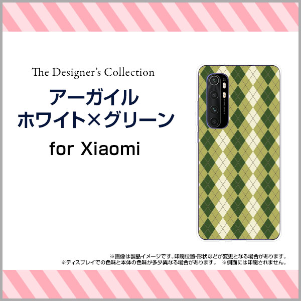 液晶保護フィルム付 Mi Note 10 Lite ミー ノート テン ライトOCN モバイルONEアーガイルホワイト×グリーン[ スマホカバー 携帯ケース 人気 定番 ]