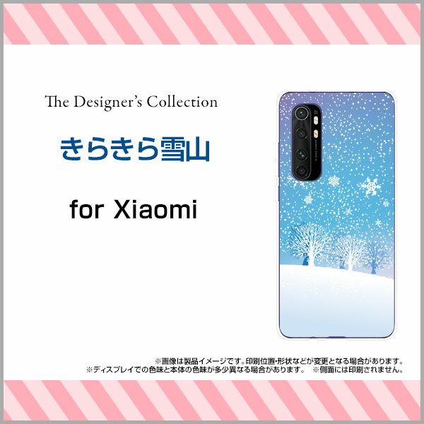 液晶保護フィルム付 Mi Note 10 Lite ミー ノート テン ライトOCN モバイルONEきらきら雪山[ スマホカバー 携帯ケース 人気 定番 ]