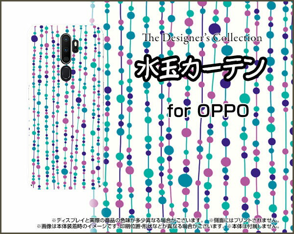 液晶保護フィルム付 OPPO A5 2020 Rakuten UN-LIMIT 対応 オッポ エーファイブ 2020Rakuten Mobile 楽天モバイル水玉カーテン（白×青）[ おしゃれ プレゼント 誕生日 記念日 ]