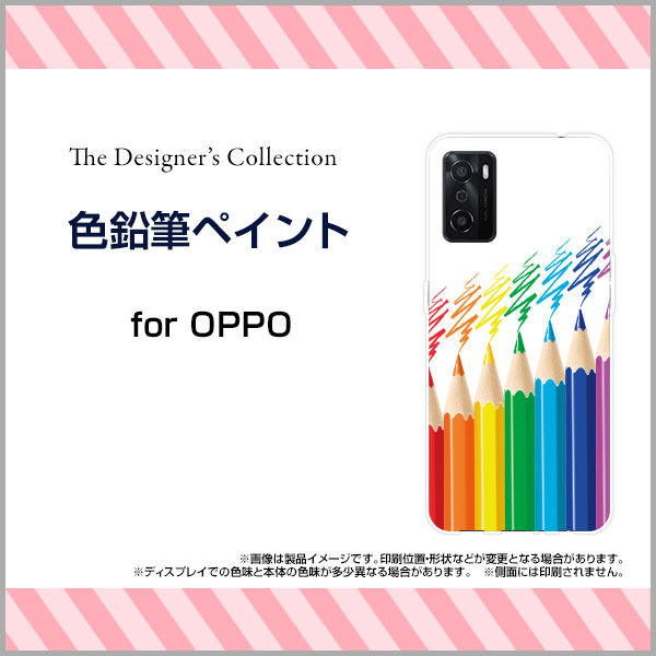 液晶保護フィルム付 OPPO A55s オッポ エーゴーゴーエスSoftBank 楽天モバイル色鉛筆ペイント[ スマホカバー 携帯ケース 人気 定番 ]