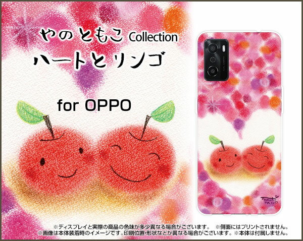 スマホケース 液晶保護フィルム付 OPPO A55s オッポ エーゴーゴーエスSoftBank 楽天モバイルハートとリンゴ[ デザイン 雑貨 かわいい ]