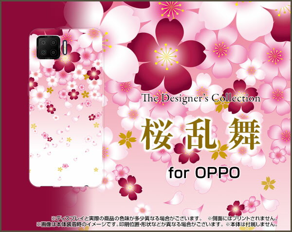 スマホケース OPPO A73 オッポ エーナナサン楽天モバイル桜乱舞[ おしゃれ プレゼント 誕生日 記念日 ]