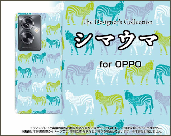 スマホケース OPPO A79 5G オッポ エーナナキュウ ファイブジー[A303OP]Y!mobileシマウマ（ブルー）[ おしゃれ プレゼント 誕生日 記念日 ]